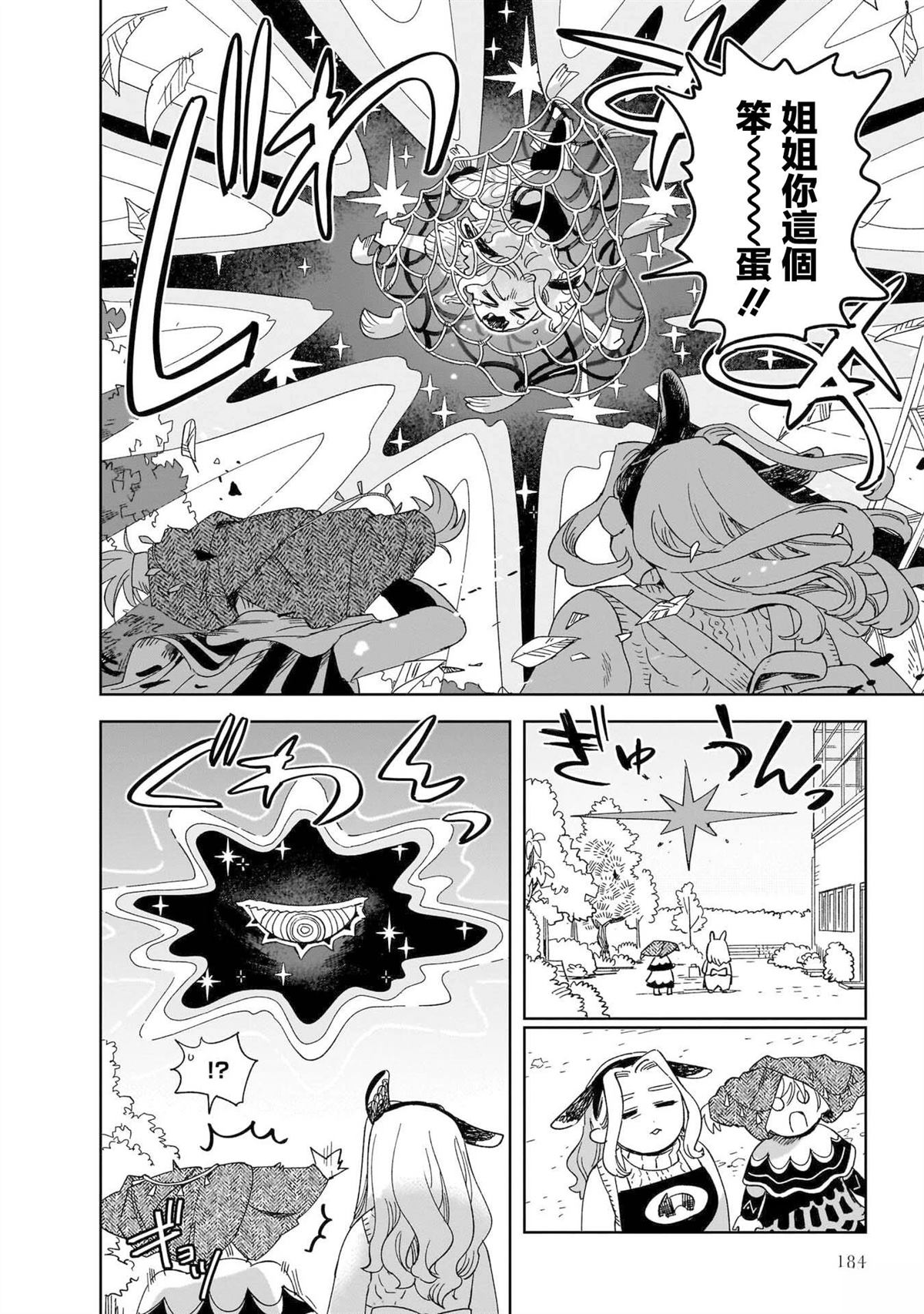 第6话23