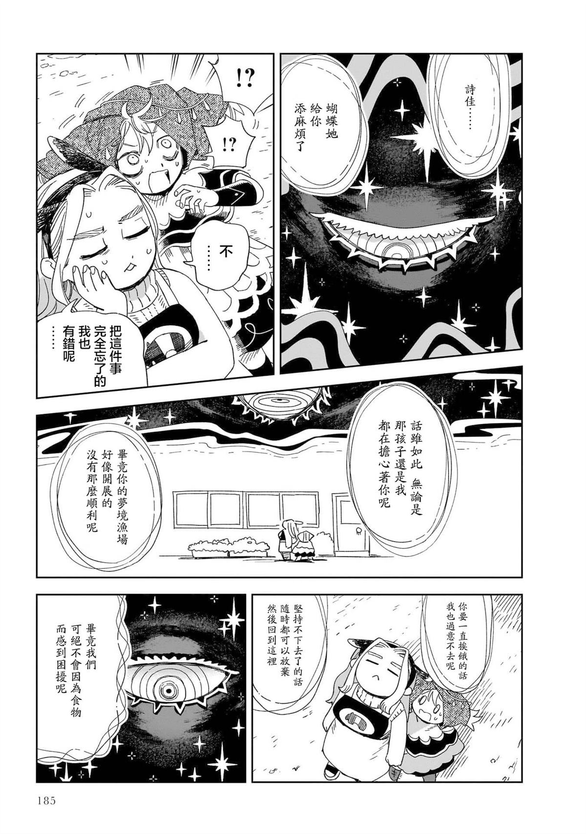第6话24
