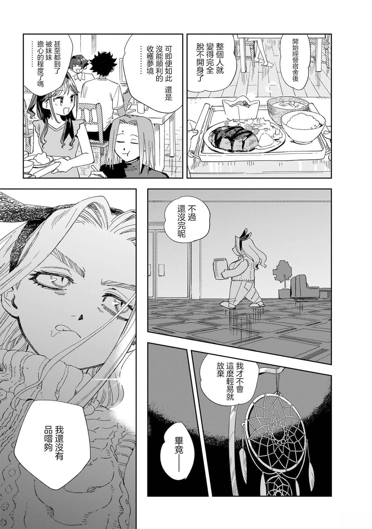 第6话26