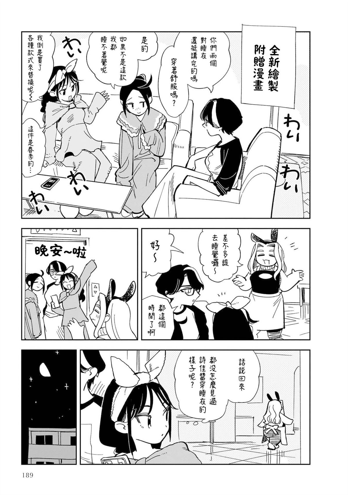 第6话28