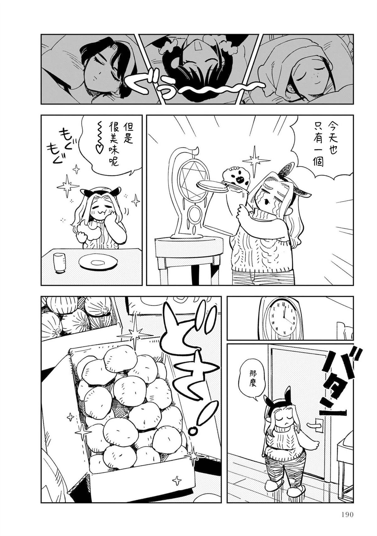 第6话29