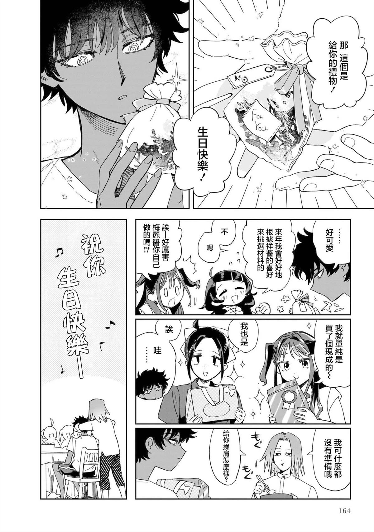 第6话3