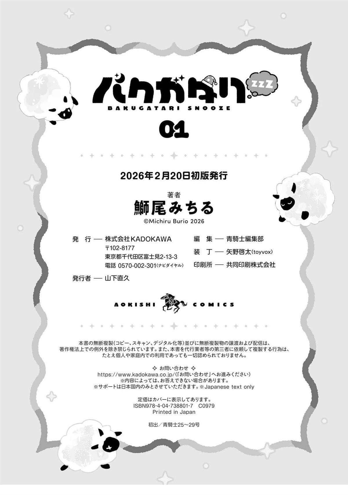 第6话33