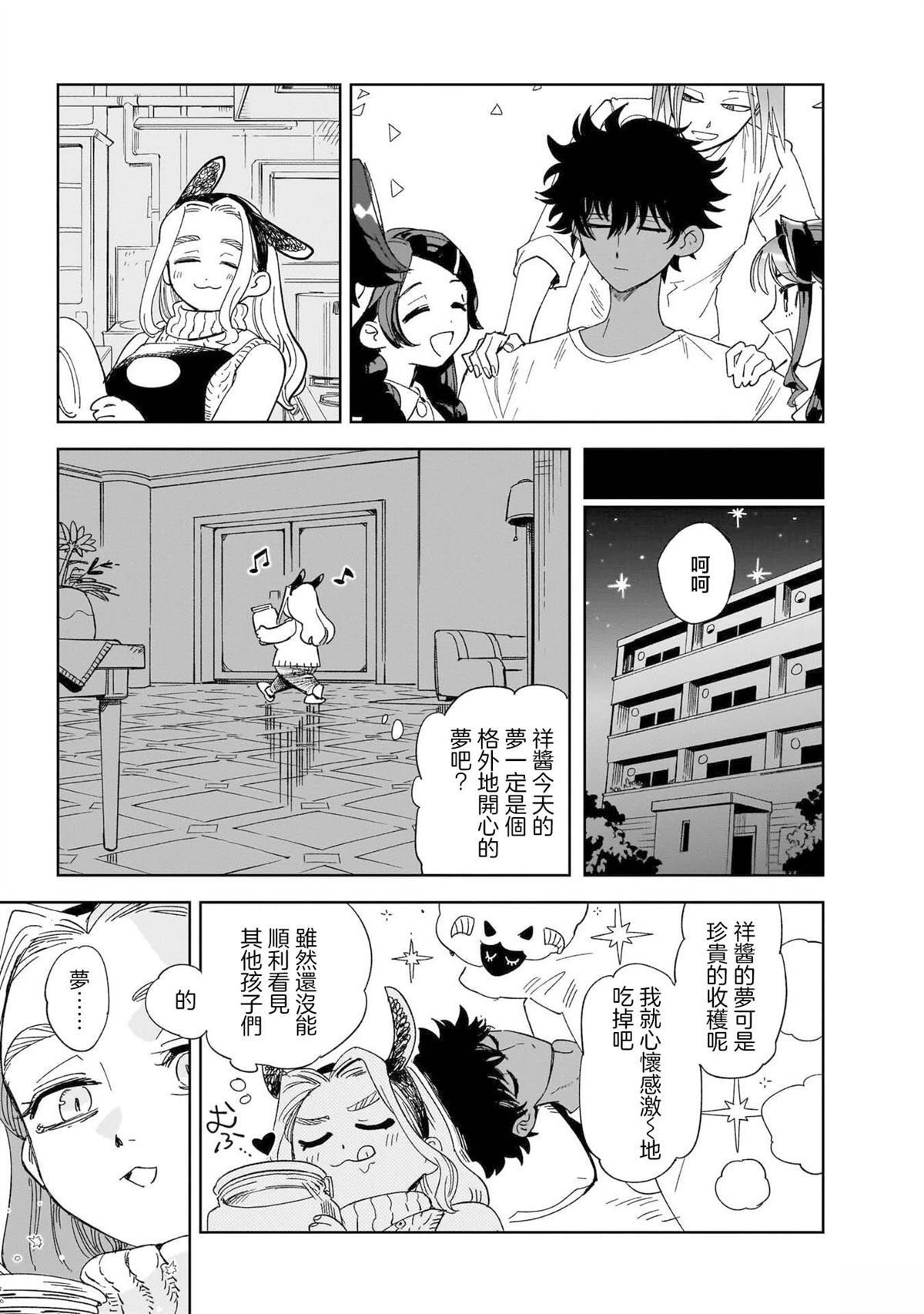 第6话4