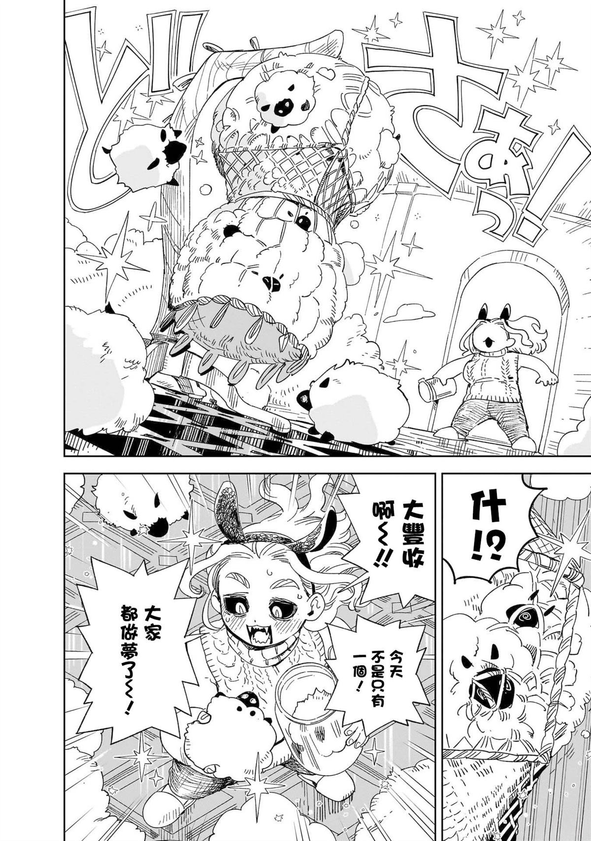 第6话5