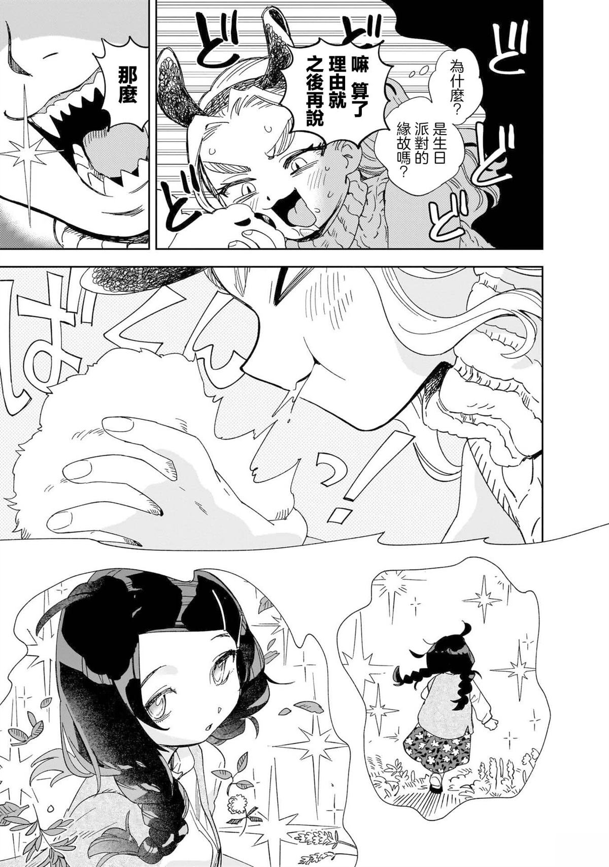 第6话6