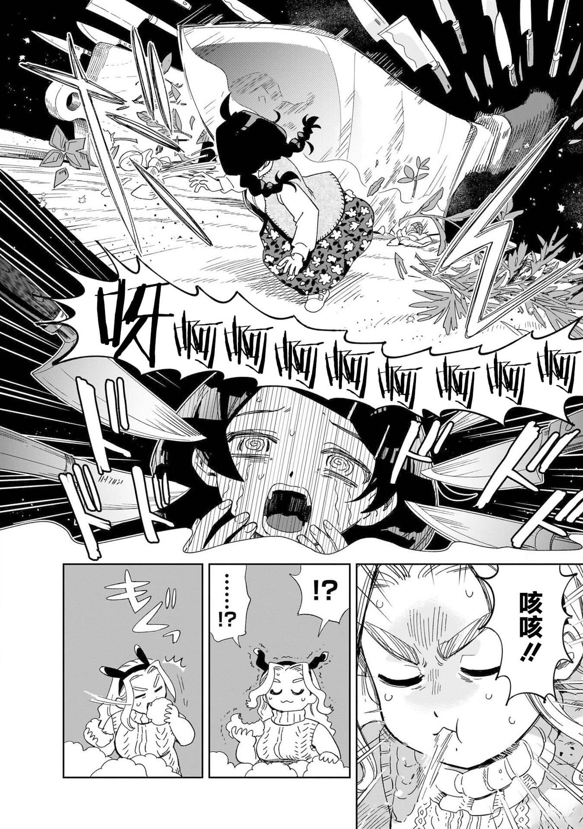 第6话7
