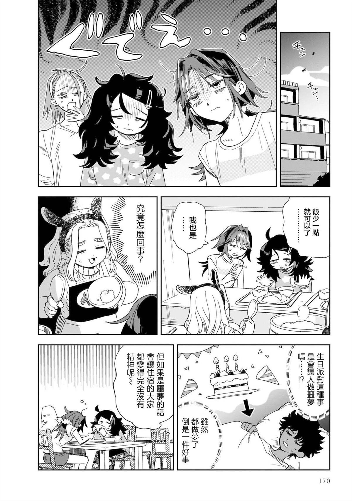第6话9