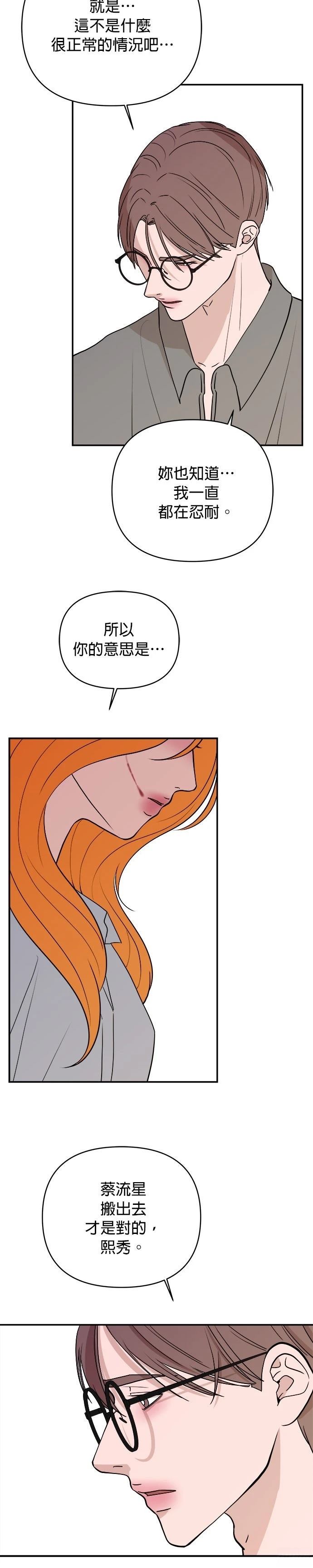第57话10