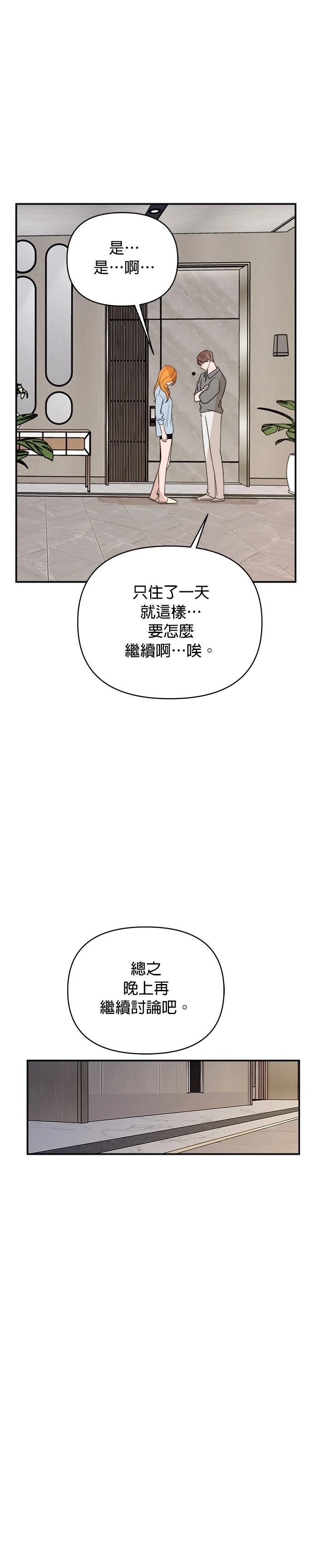 第57话11