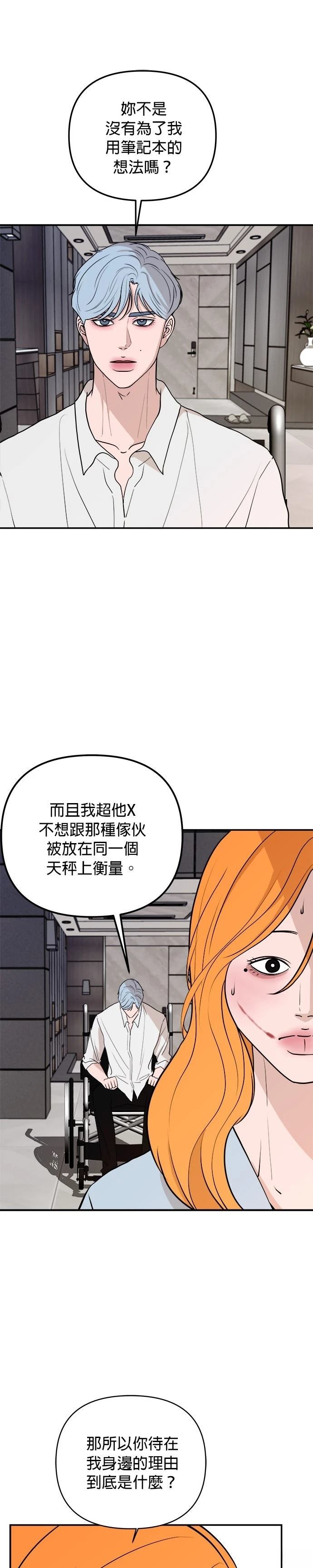 第57话17
