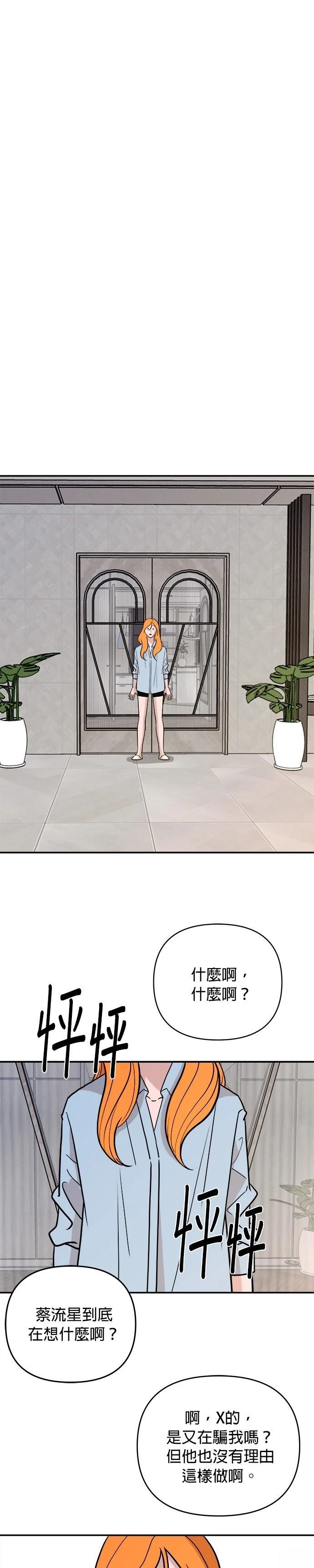 第57话19