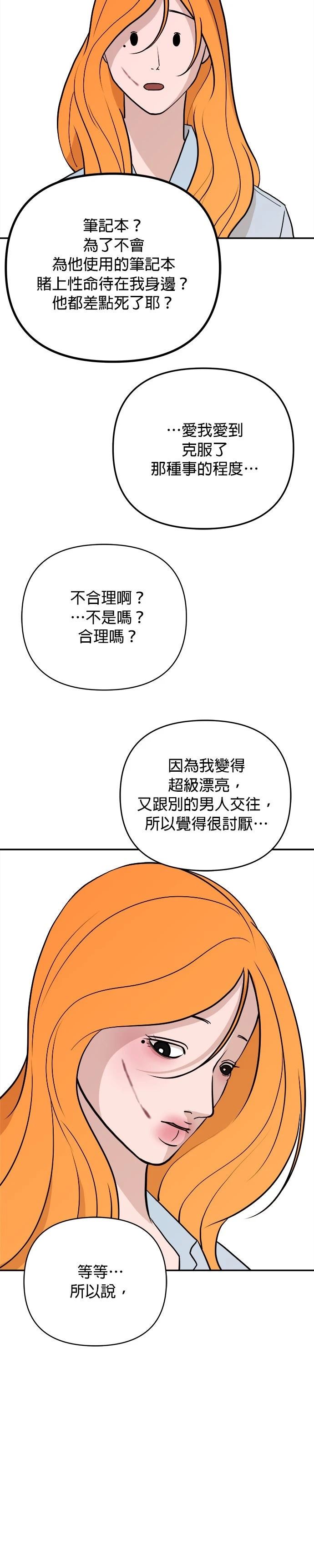 第57话20