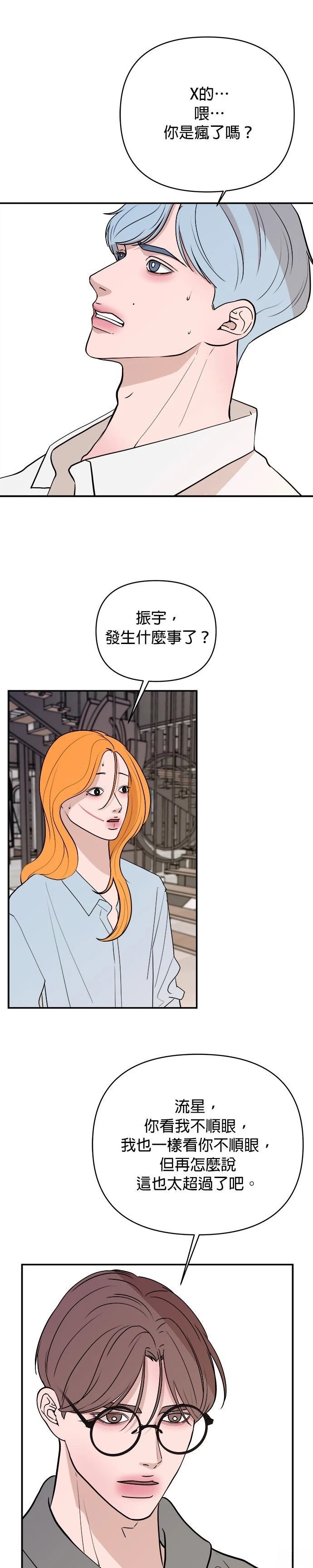 第57话3
