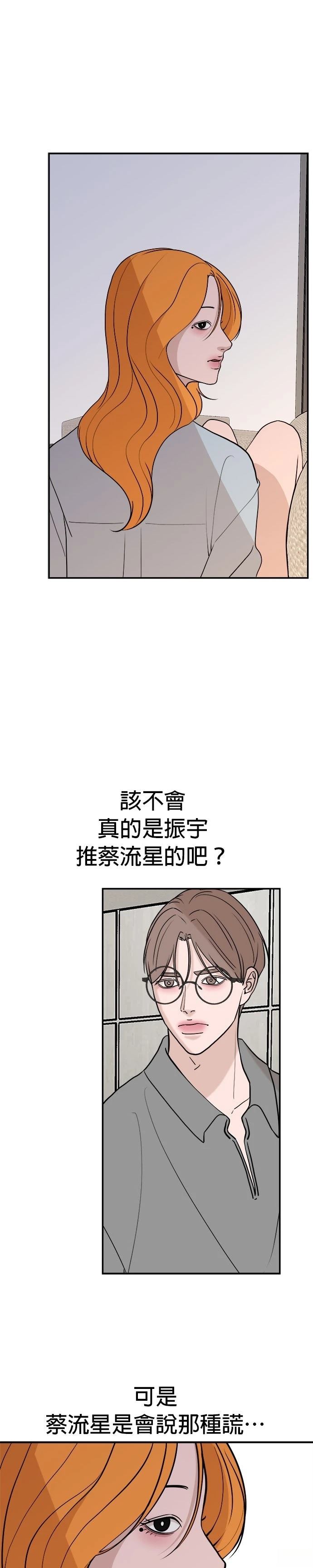 第57话7