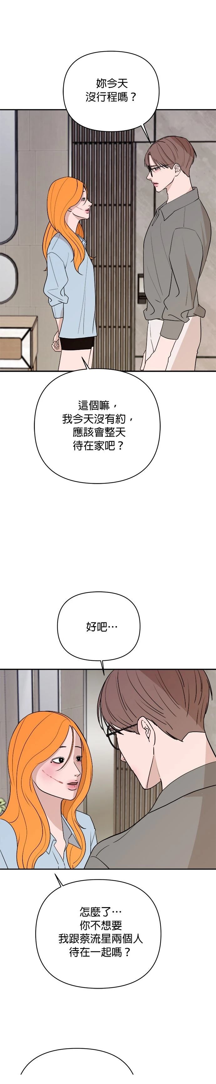 第57话9