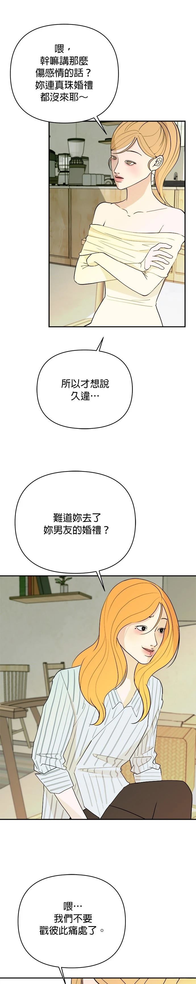 第58话13