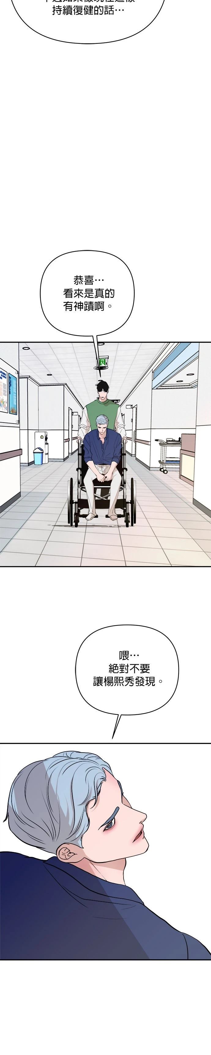 第58话2