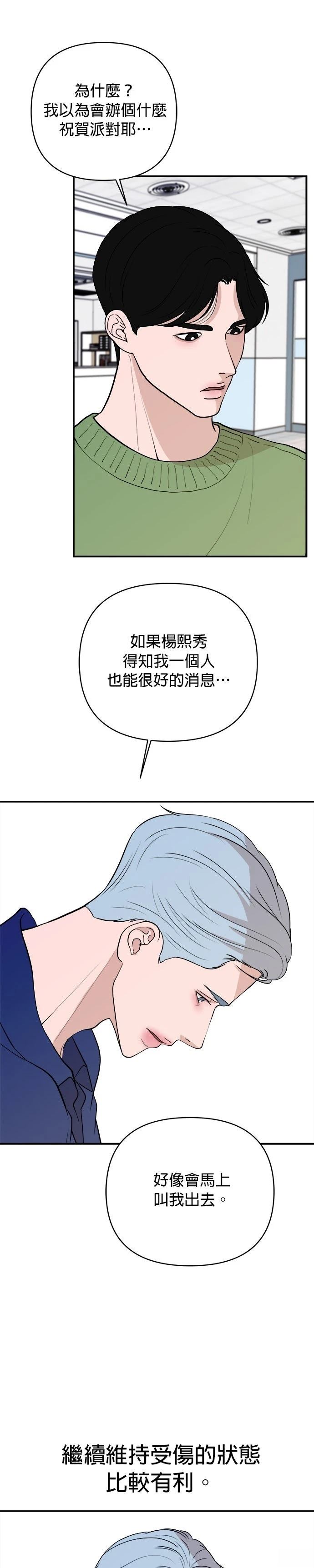 第58话3