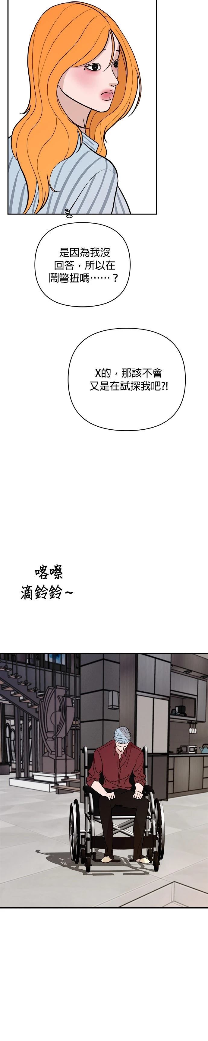 第58话6