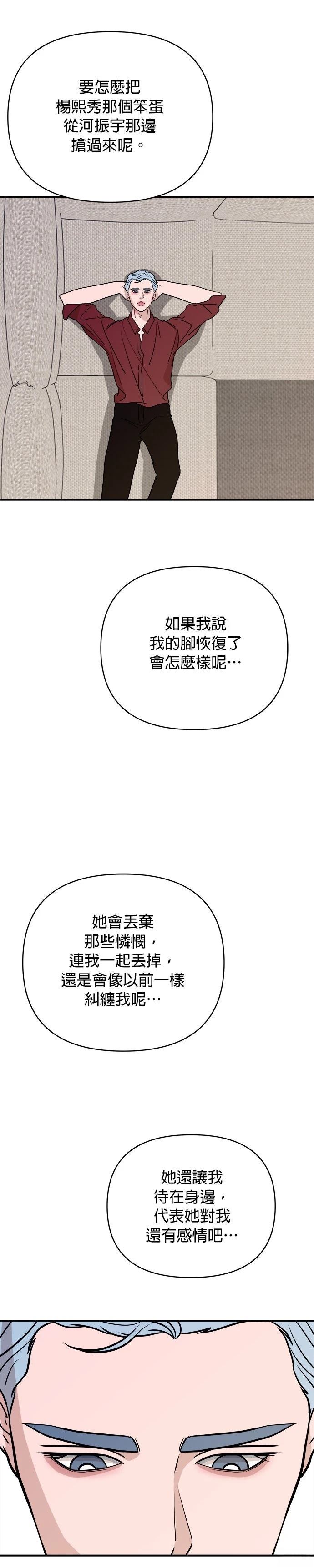 第58话8