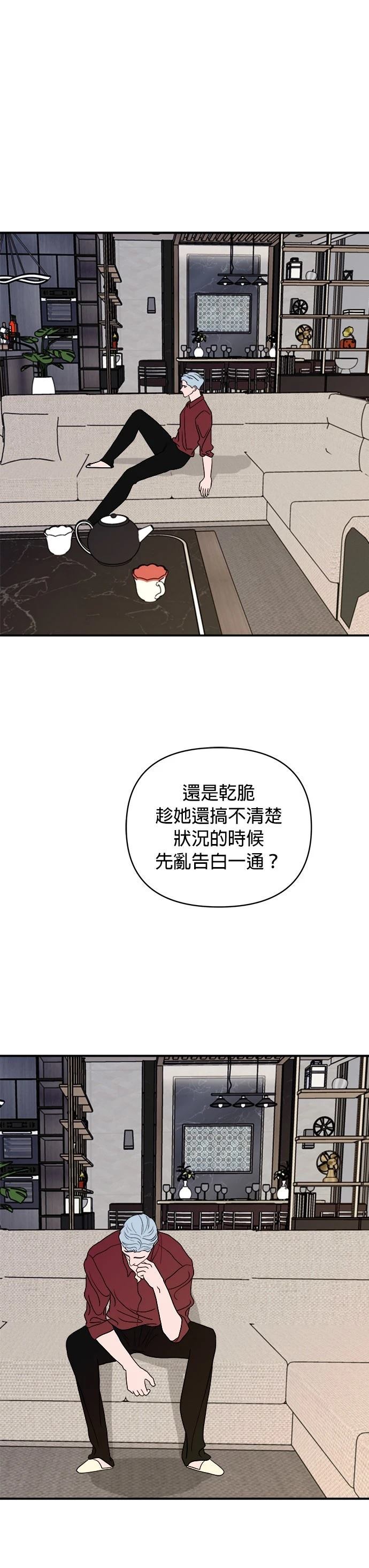 第58话9