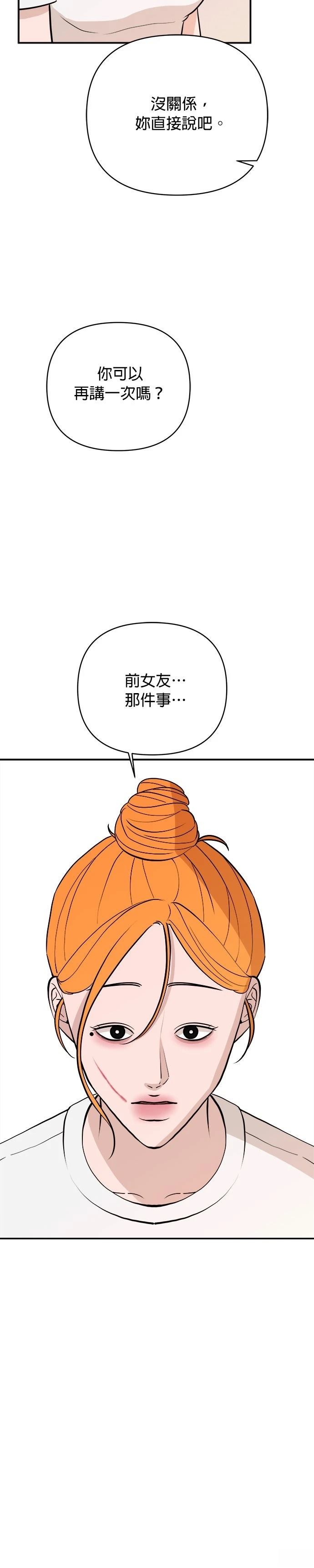 第59话11