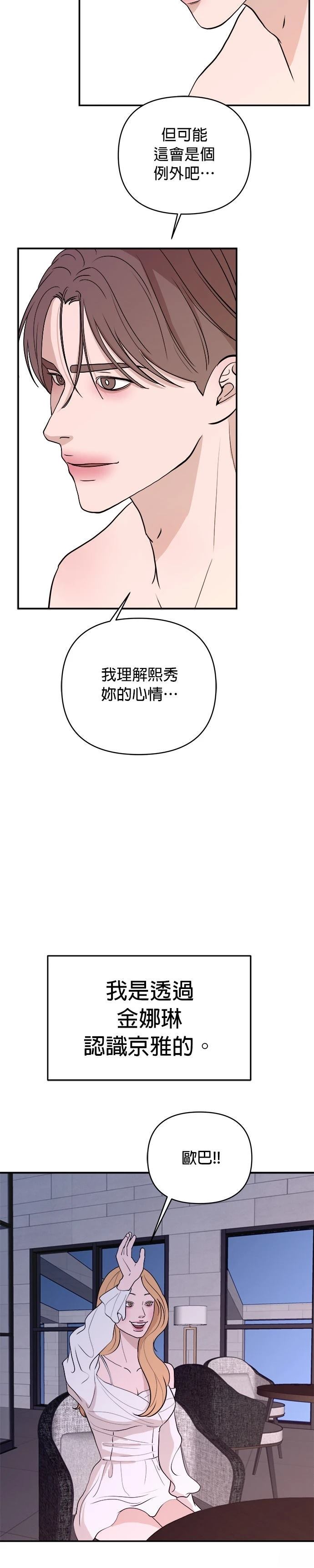 第59话13