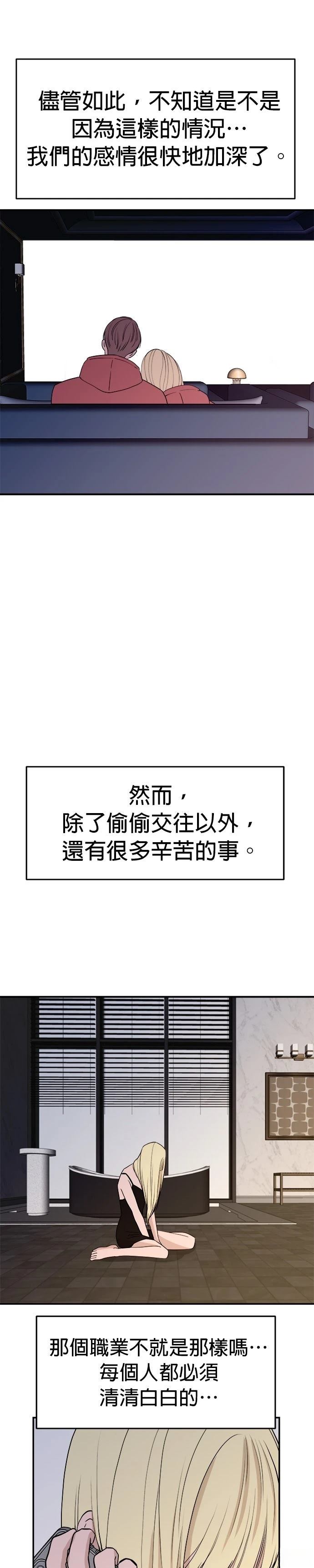 第59话16