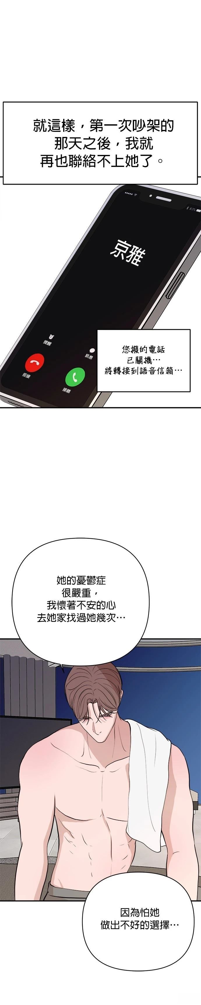 第59话18