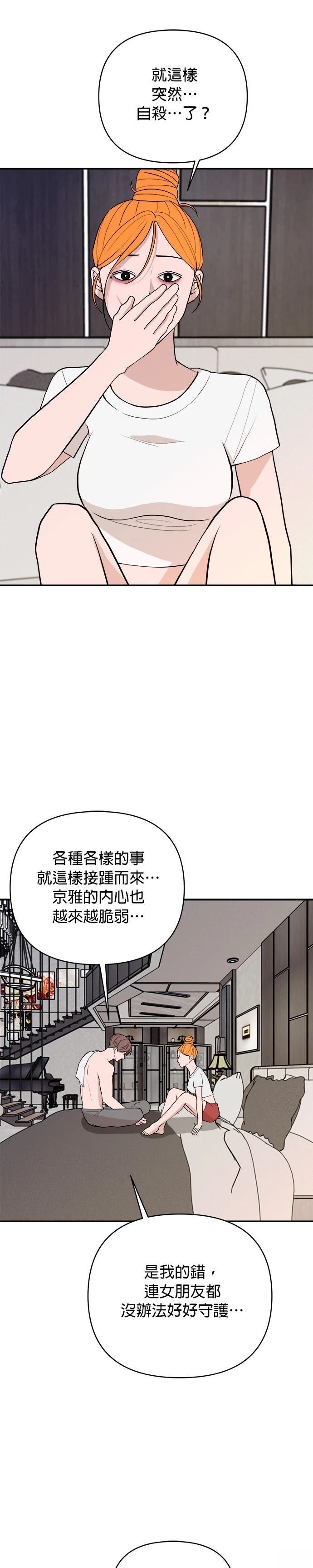 第59话20