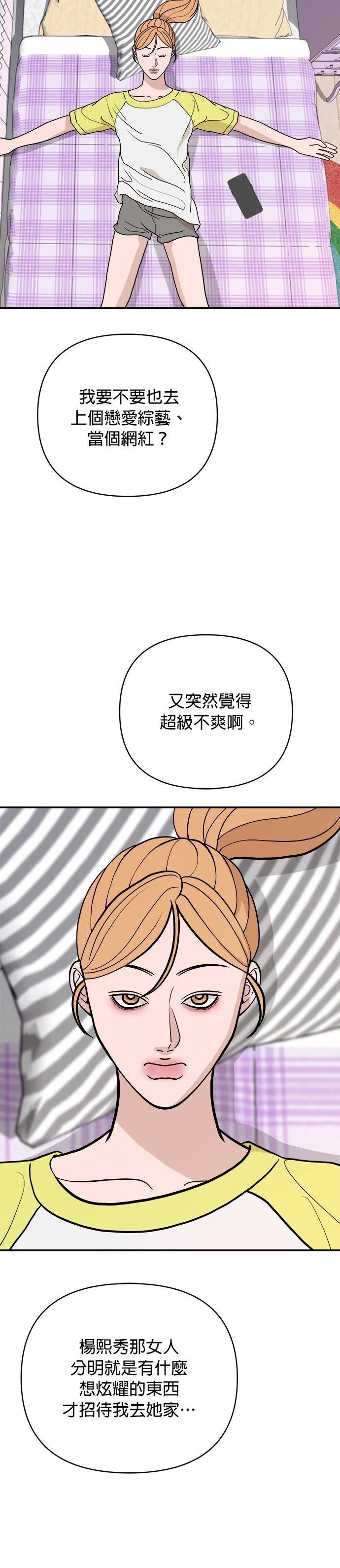 第59话4