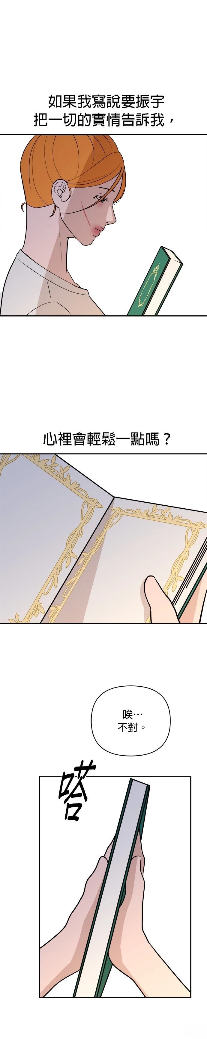 第59话6