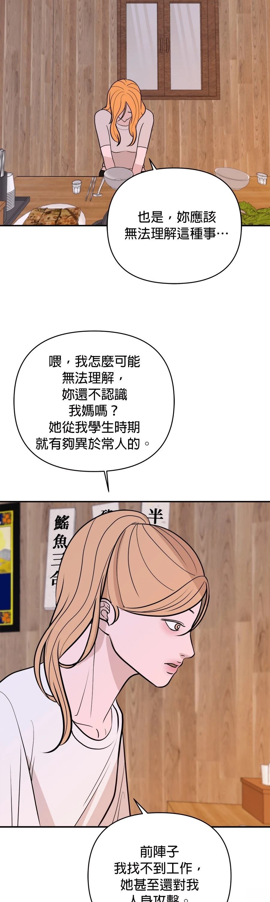 第65话12