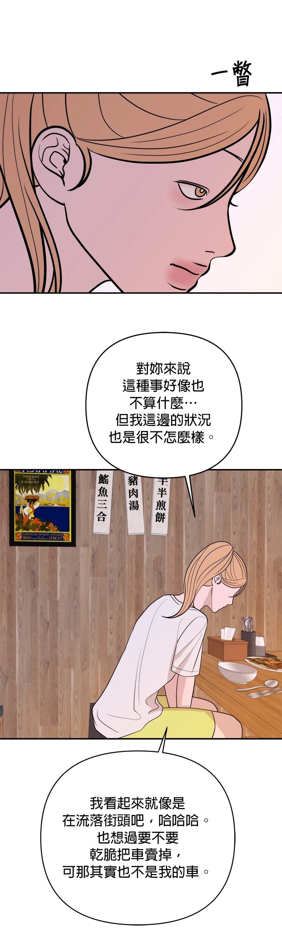 第65话14