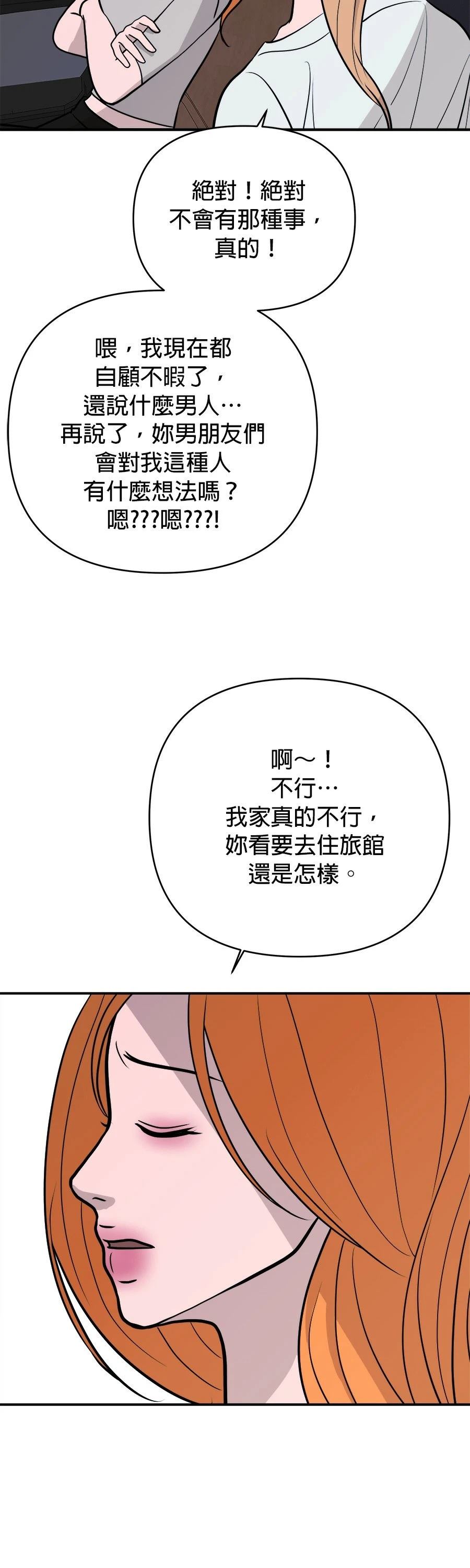 第65话22