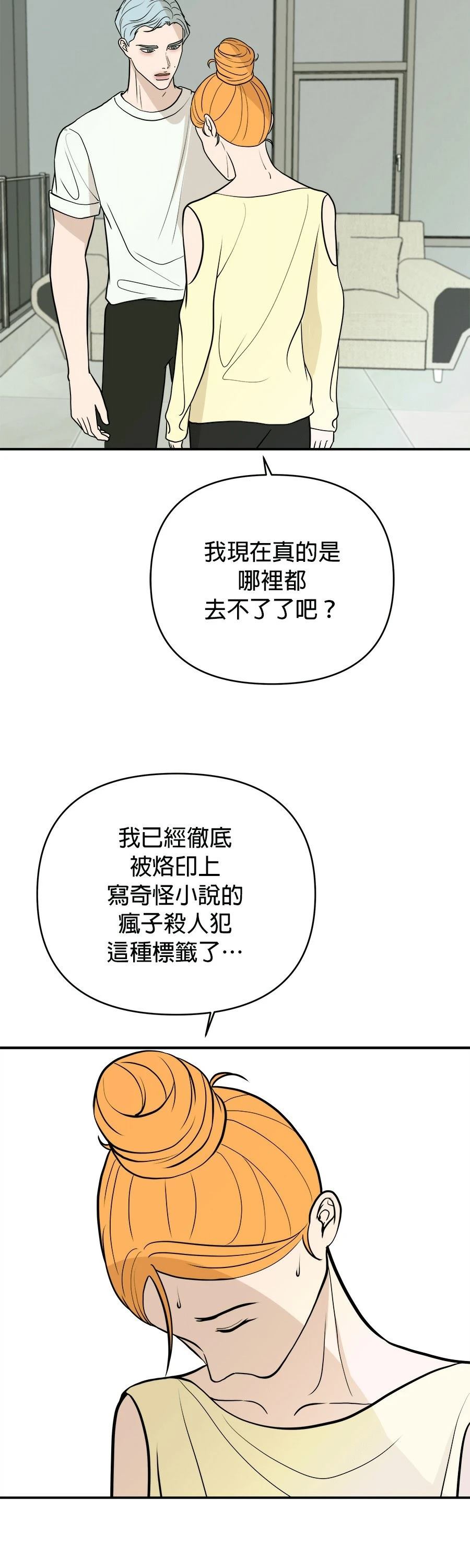 第65话31