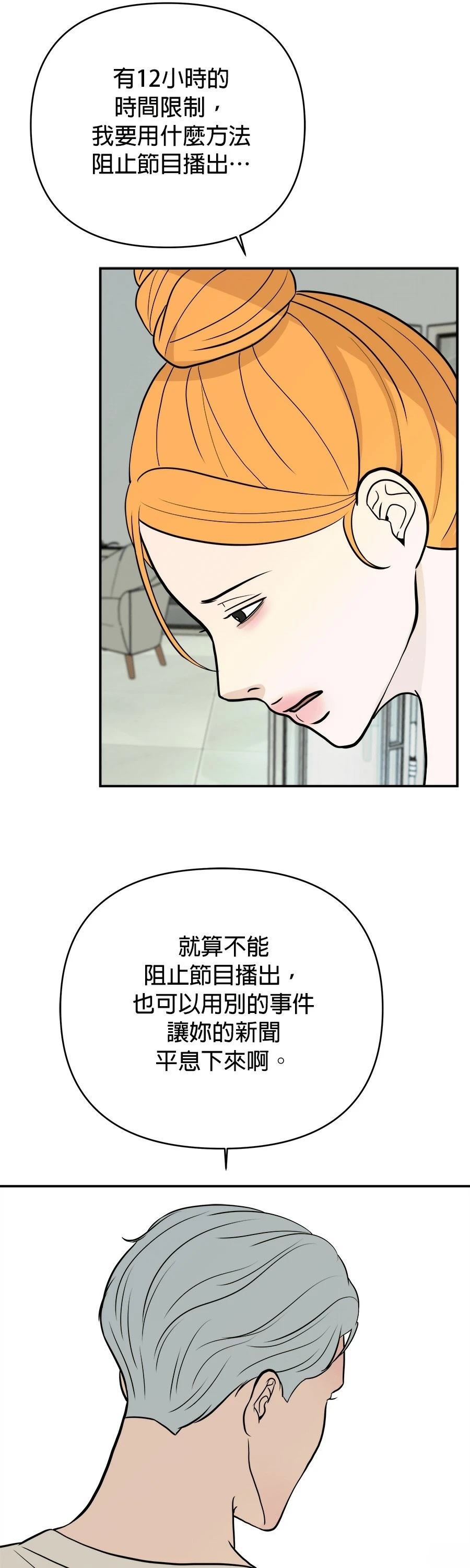 第65话33