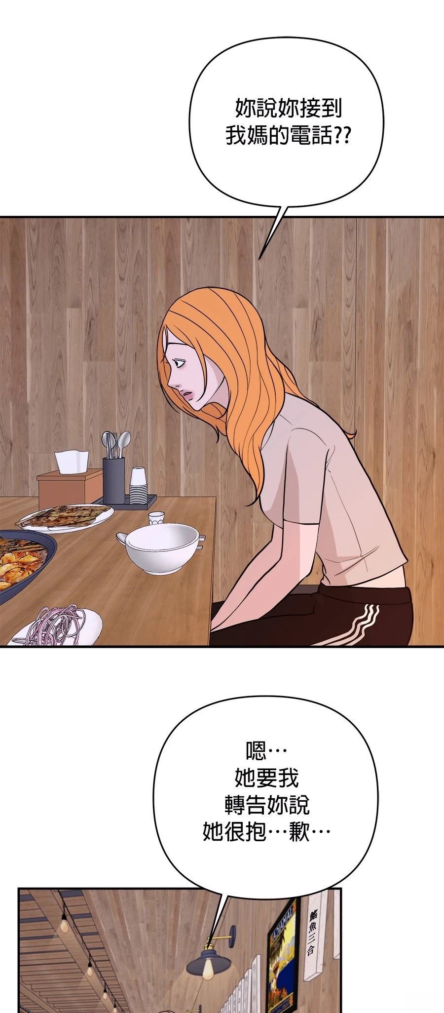 第65话7