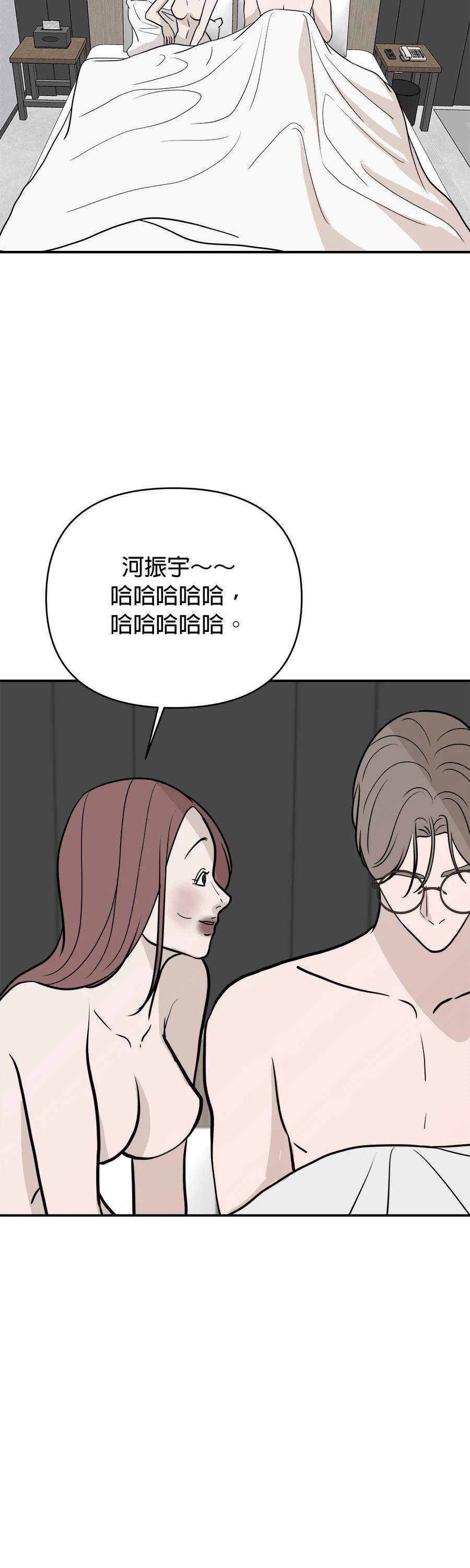 第66话12