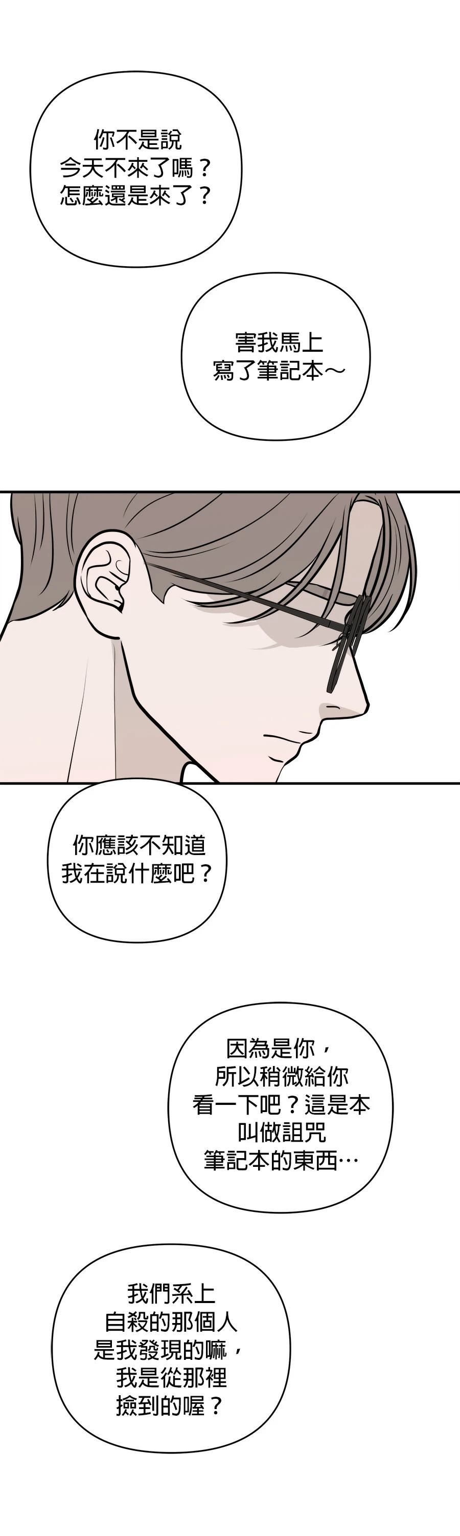 第66话16