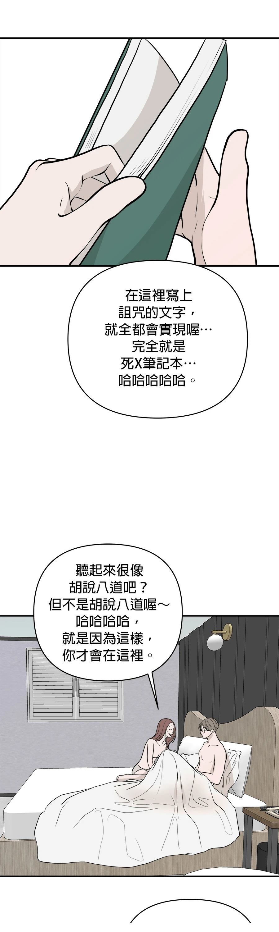 第66话17