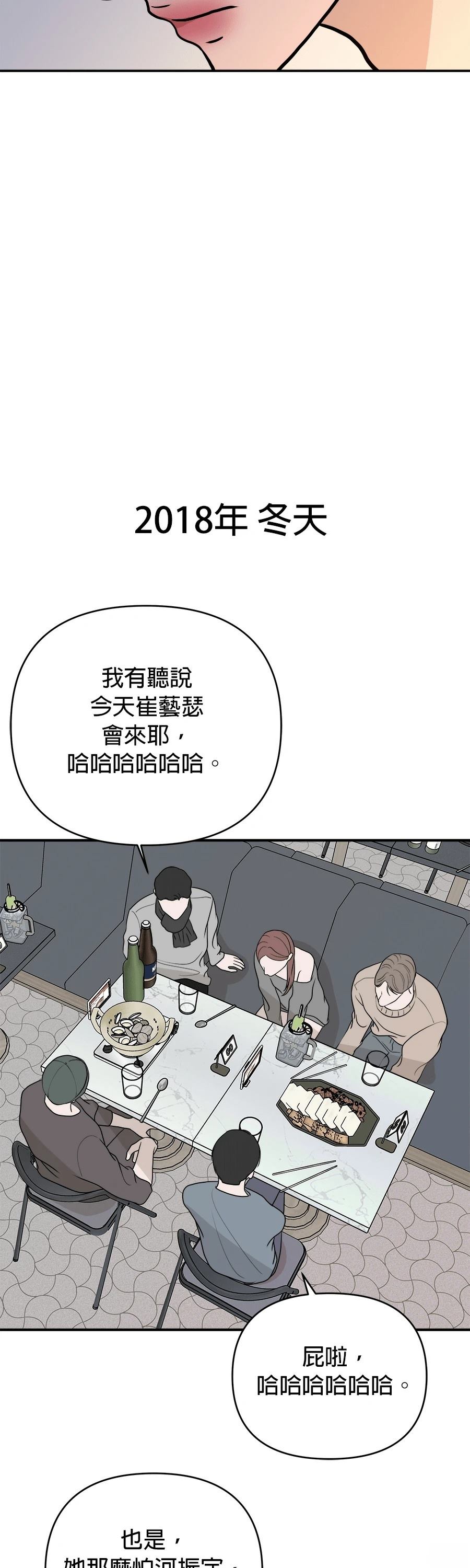 第66话2
