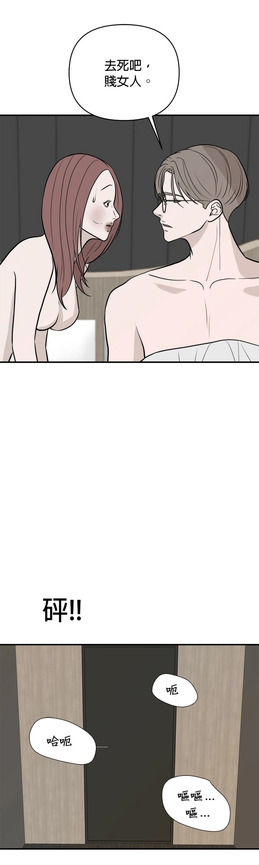 第66话21