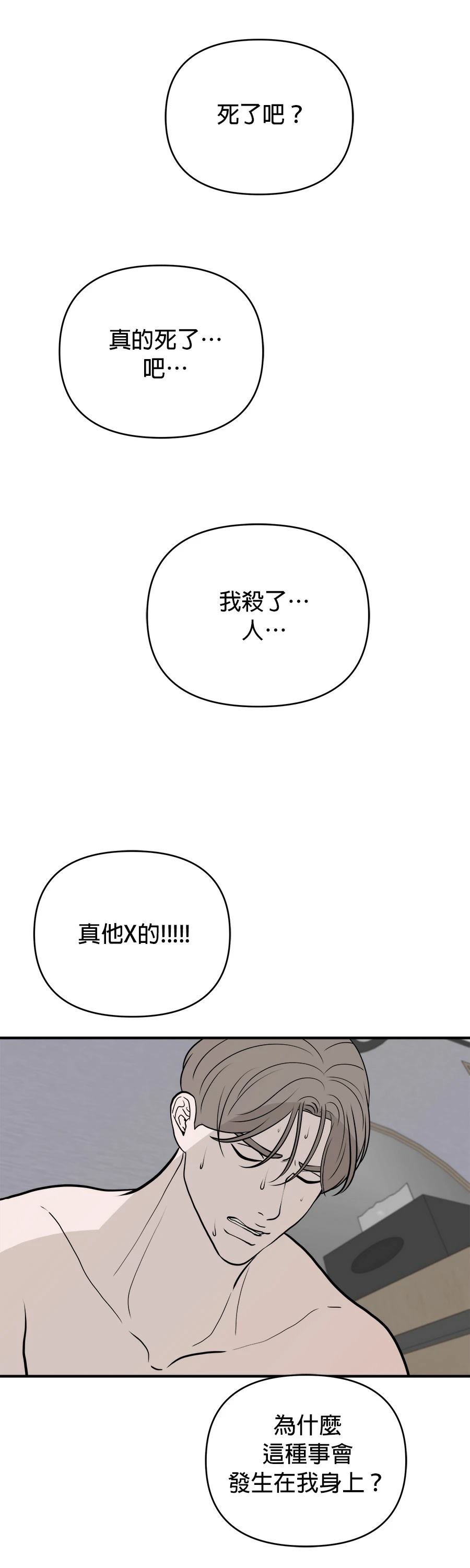 第66话27
