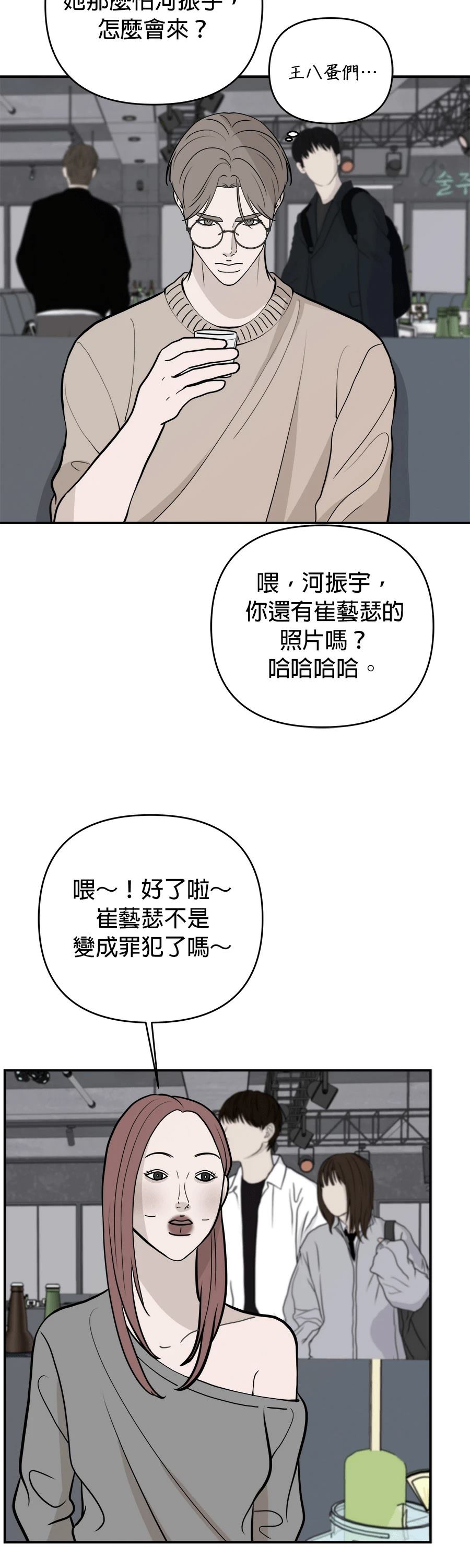 第66话3