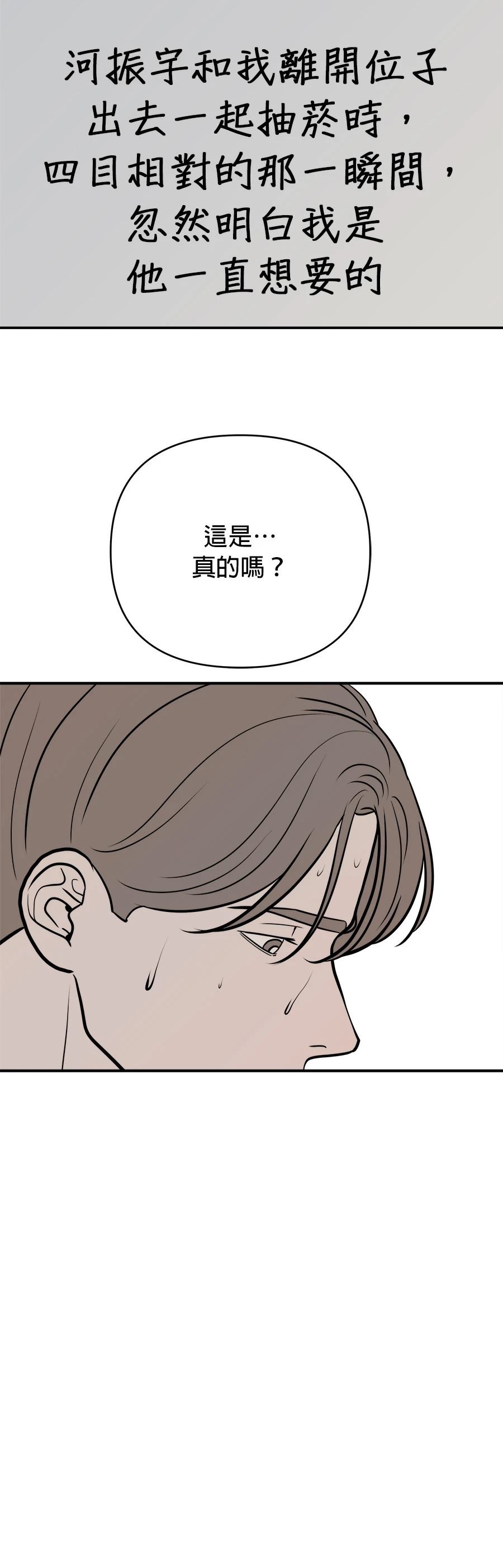 第66话32