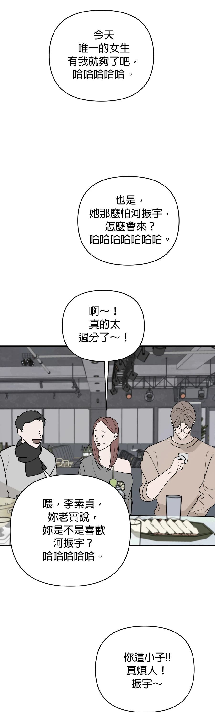 第66话4
