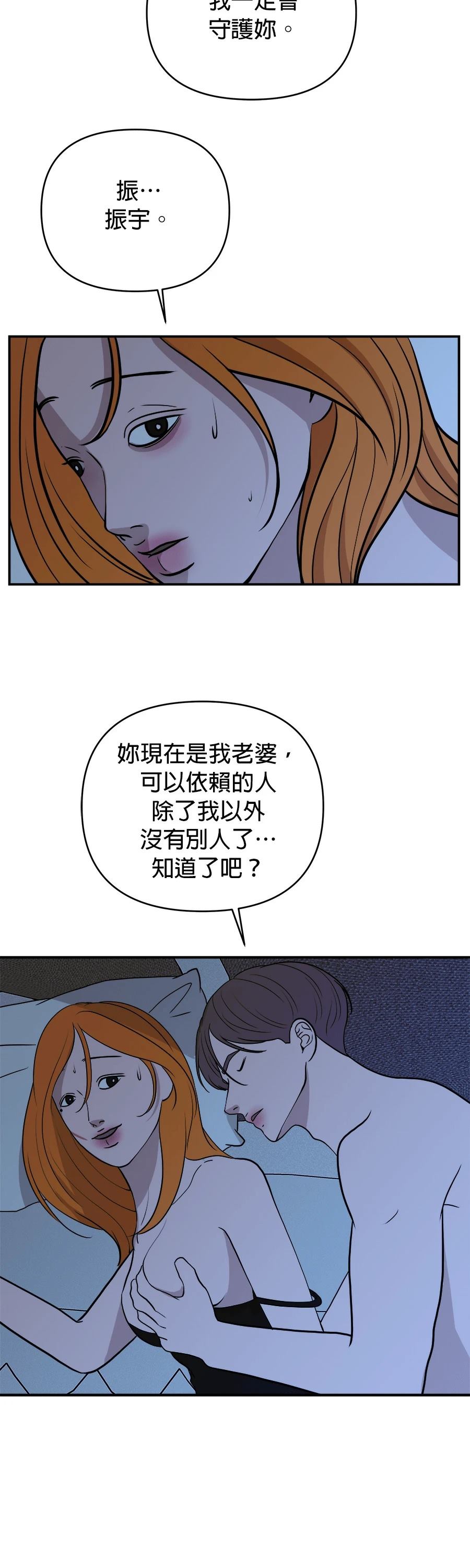 第66话43