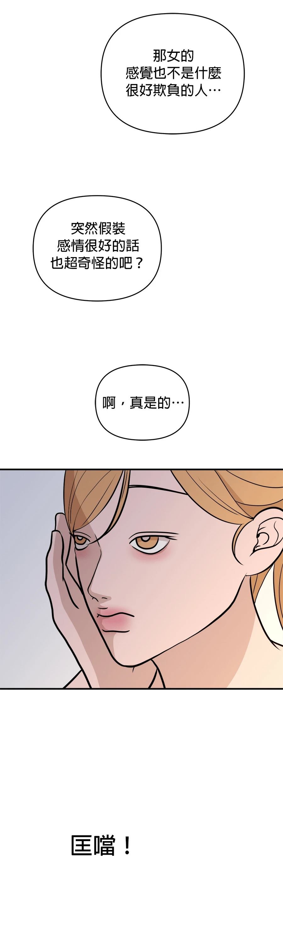 第66话47